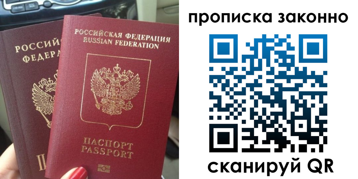 временная регистрация собственник в Камчатской области