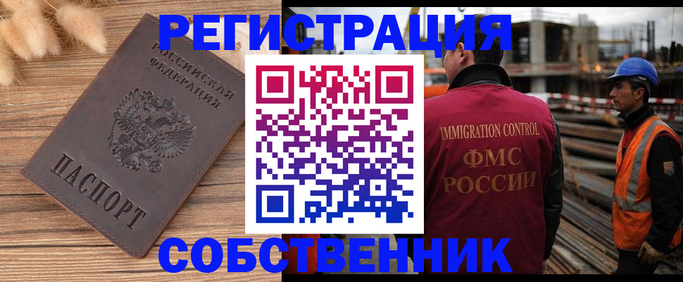 прописка регистрация в Камчатской области