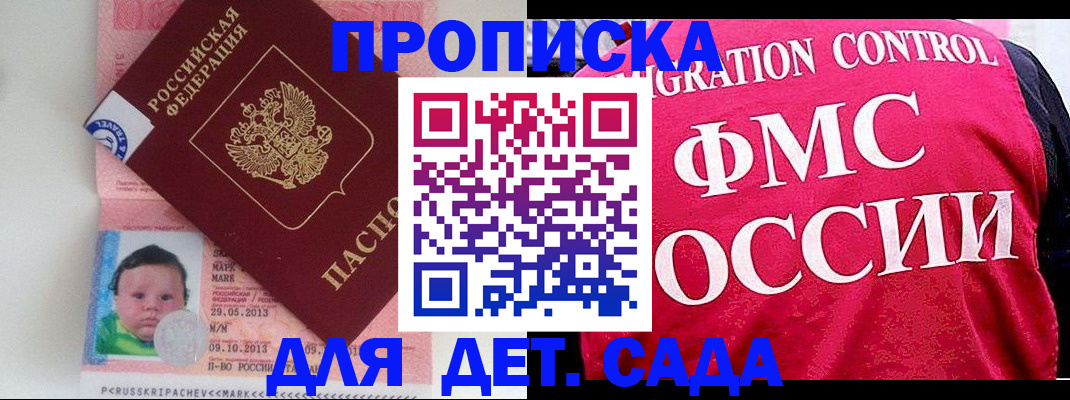 временная регистрация собственник в Камчатской области