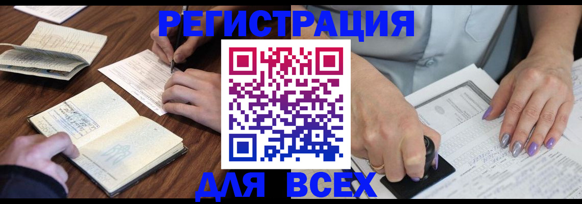 пропишу в квартире в Камчатской области