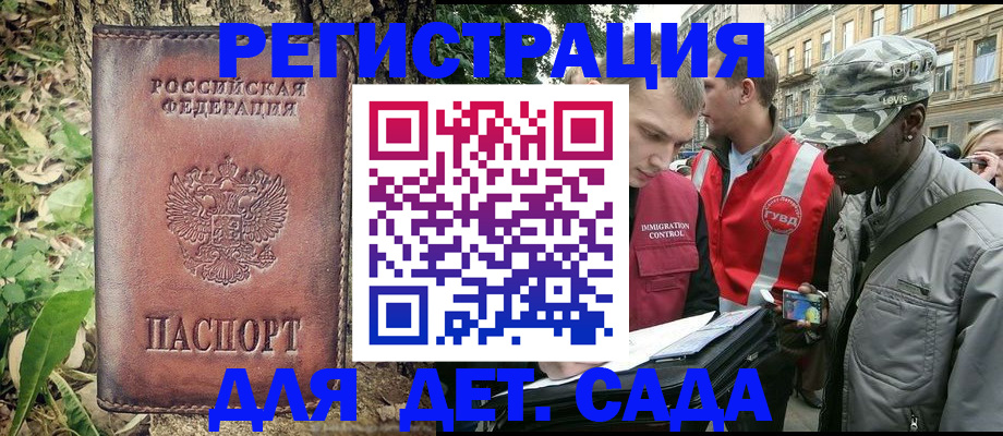 прописка регистрация в Камчатской области