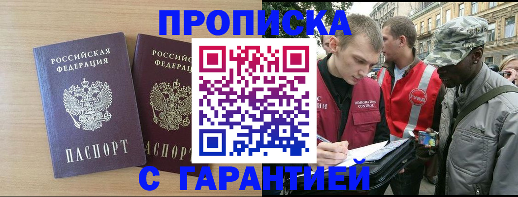 прописка для школы в Камчатской области