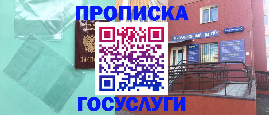 где прописаться в Камчатской области