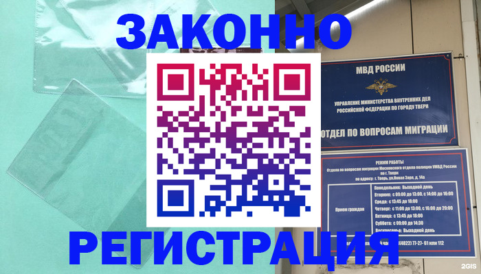 купить прописку в Камчатской области