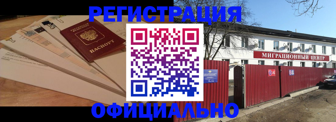 прописка иностранных граждан в Камчатской области