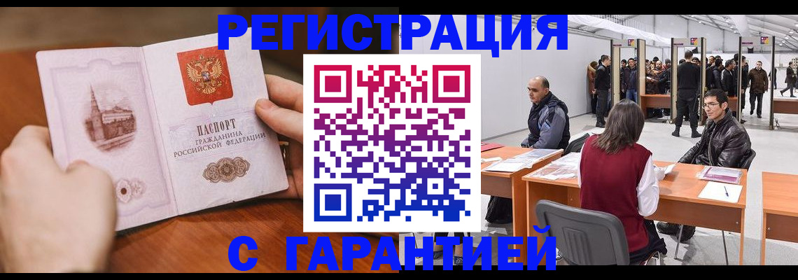 временная регистрация гарантия в Камчатской области