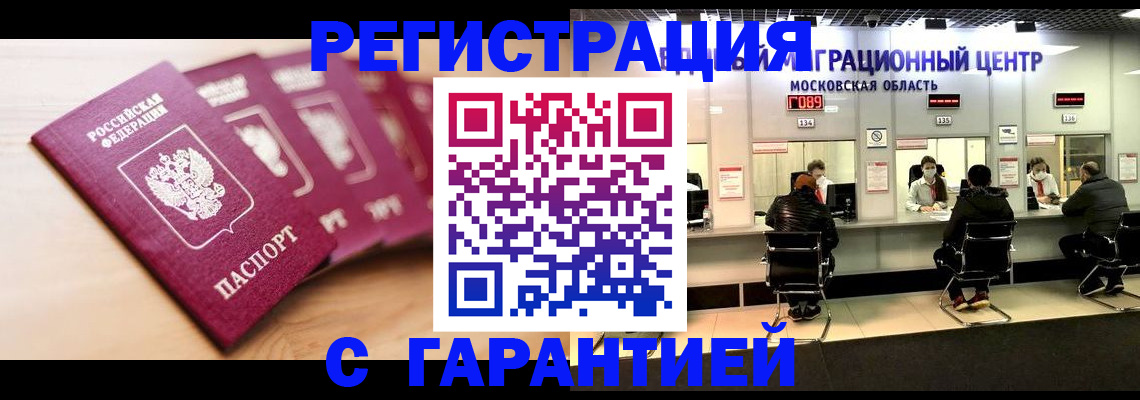 прописка иностранных граждан в Камчатской области