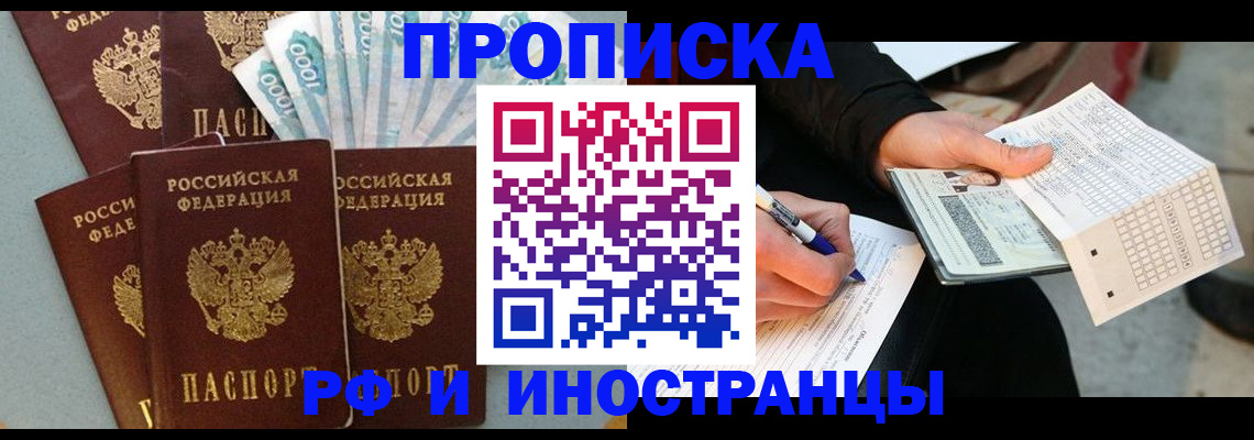 пропишу в квартире в Камчатской области